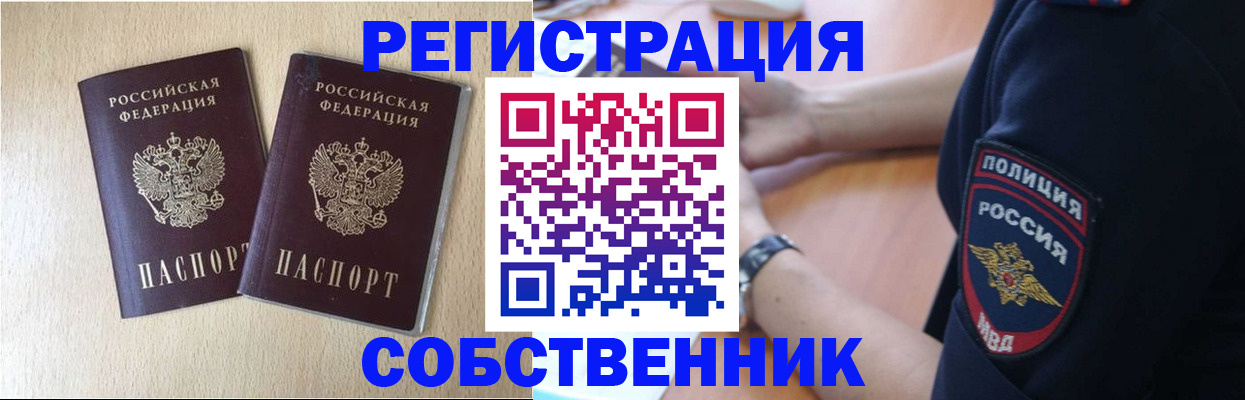 временная регистрация для школы в Сольцах
